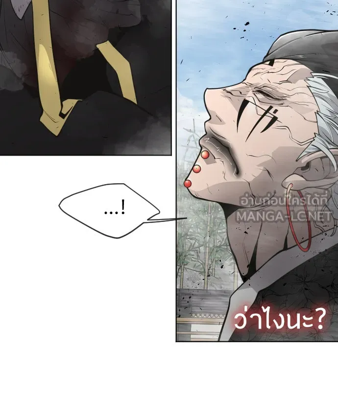 ยุคแห่งยอดมนุษย์ ตอนที่ 14 รูปที่ 108