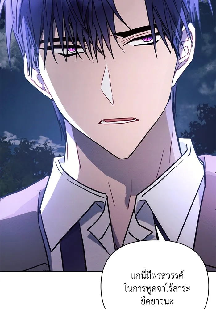 แอชสตาร์ต ตอนที่ 77 รูปที่ 32
