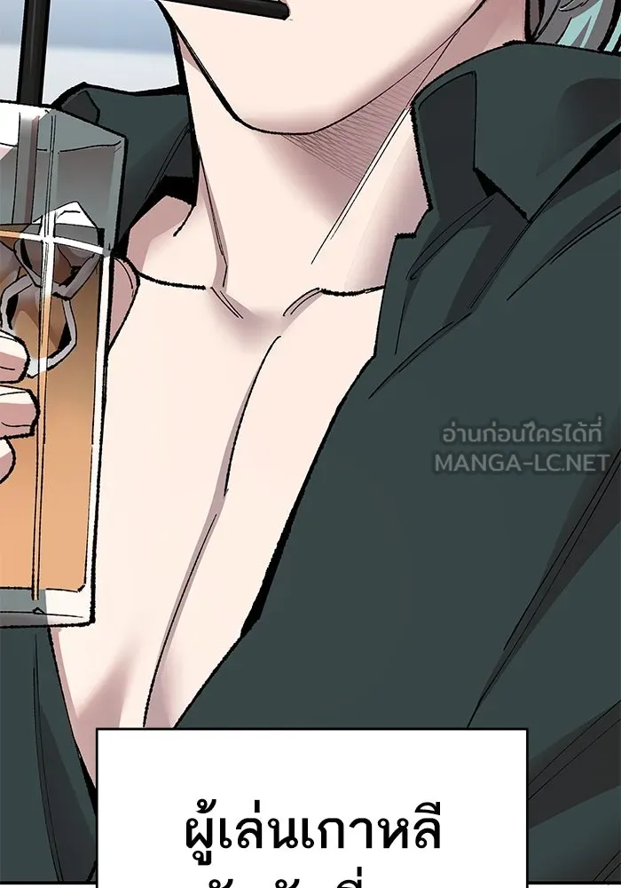 ยอดคนเลเวลทะลุ ตอนที่ 5 ดูให้แน่ใจ รูปที่ 111