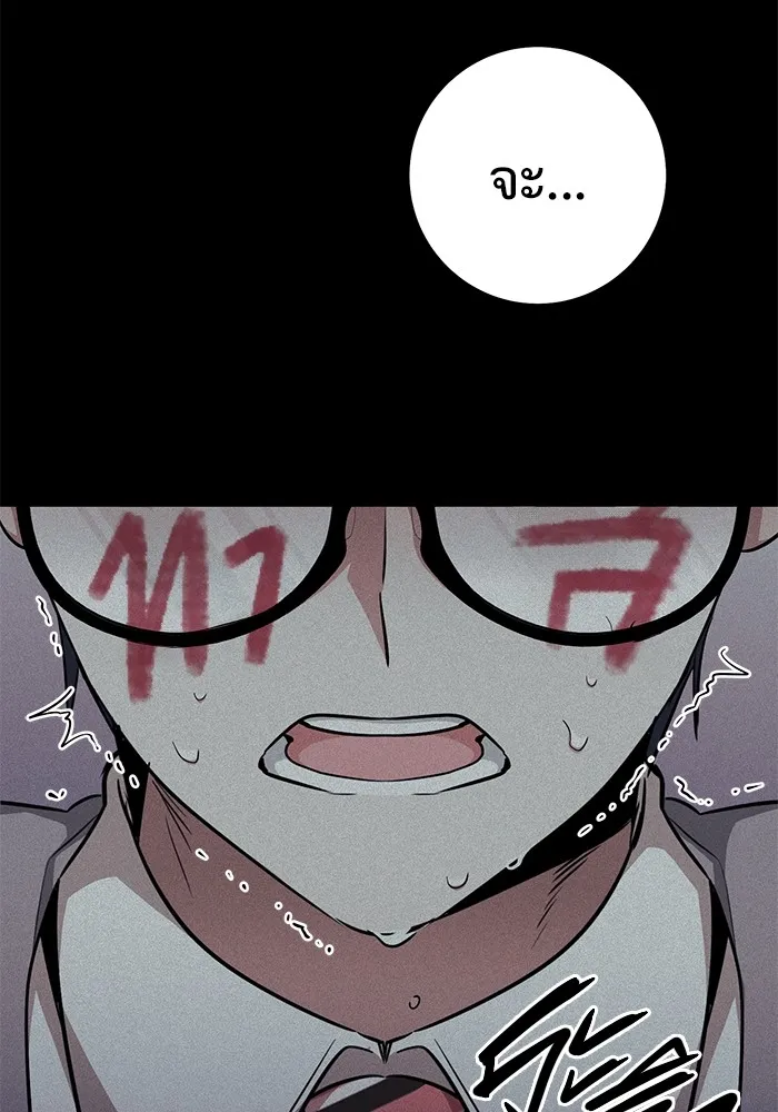 ราชินีนักบู๊ ตอนที่ 25 รูปที่ 26