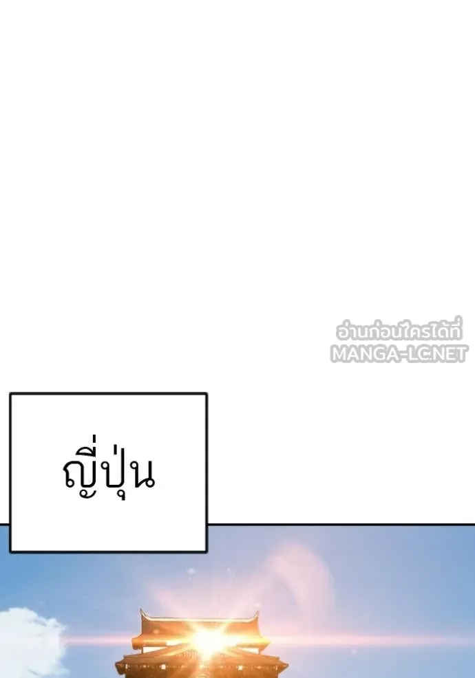 BAD GUY ตอนที่ 285 รูปที่ 124