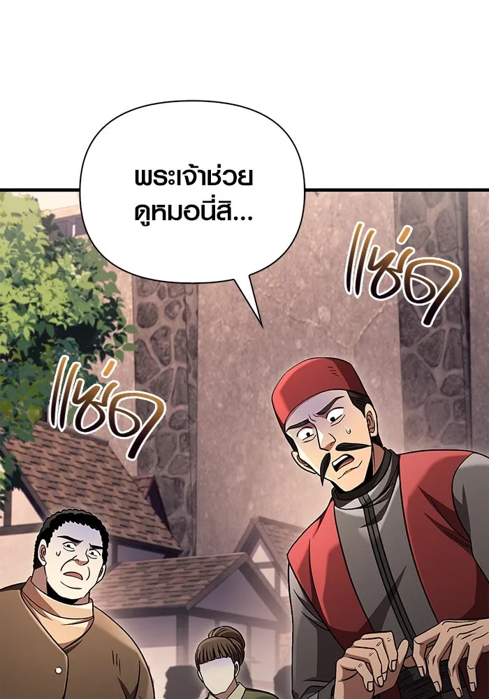เอาชีวิตรอดในเกมฉบับคนเถื่อน ตอนที่ 53 (จบซีซัน 1) รูปที่ 133