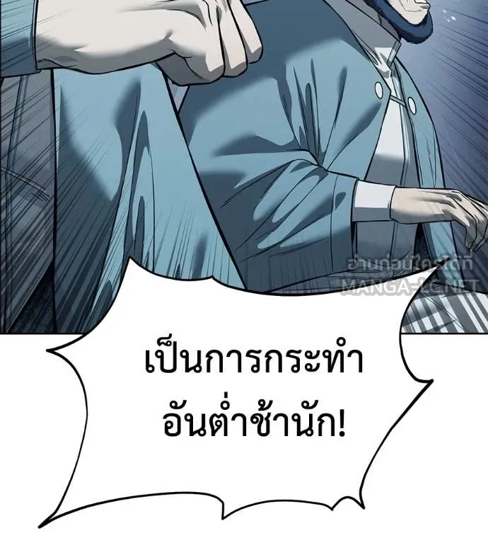 มัจจุราชชุดแดง ตอนที่ 25 รูปที่ 146