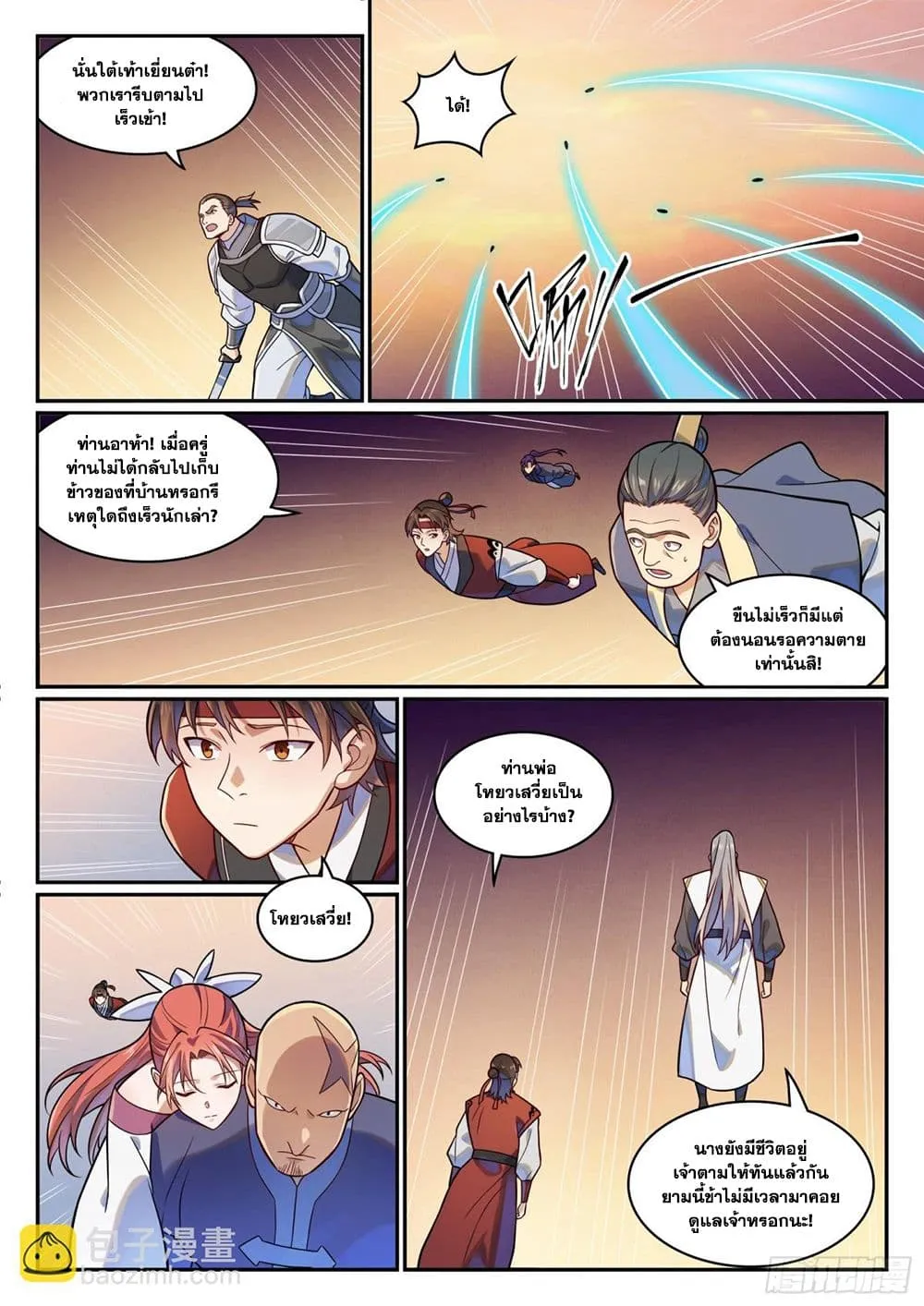 Manga-lc-com อ่านมังงะ อ่านการ์ตูน ออนไลน์ ฟรี Bailian Chengshen ตอนที่ 1 2 3 4 5 6 7 8 9 10 11 12 13 14 ฟรี ไม่มีโฆษณา Manga-lc - อ่าน มังงะ อ่าน การ์ตูน ออนไลน์ อ่านมังงะ ฟรี
