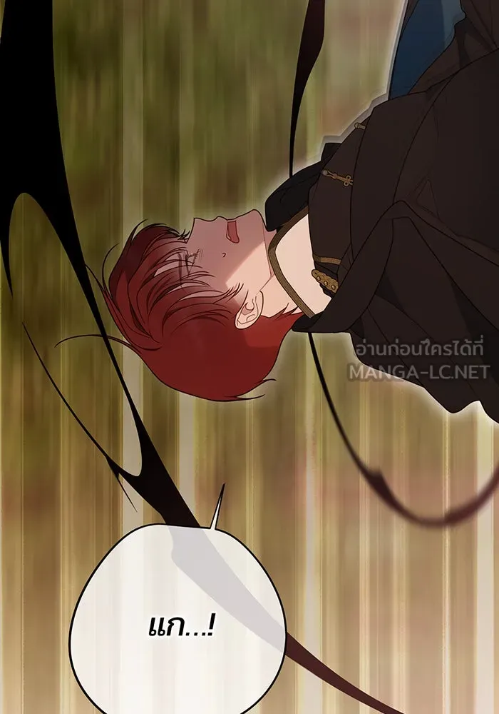 หนูน้อยทรราช ตอนที่ 43 รูปที่ 69