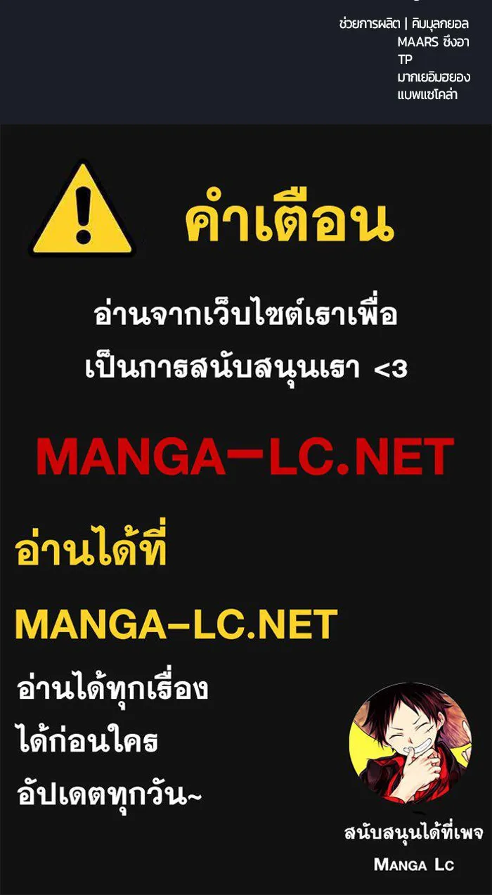 อูเร็ค มาซิโน่ ตอนที่ 2 ผู้ที่แข็งแกร่งกว่ามาก รูปที่ 140