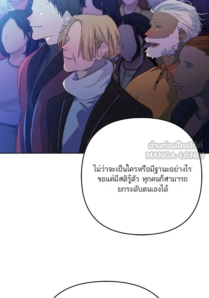 เปย์นี้เพื่อนาย My Sugar Baby ตอนที่ 72 เดือนแรก  โต๊ะหนึ่งสี่คน รูปที่ 9