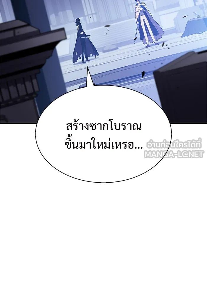ผู้เล่นหน้าใหม่เลเวลแมกซ์ ตอนที่ 219 โอลด์การ์ด (2) รูปที่ 114