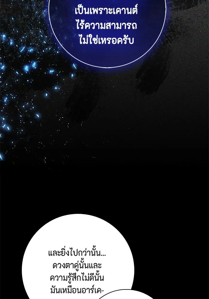 ขอวิธีส่งสามีลงนรก ตอนที่ 22 รูปที่ 23