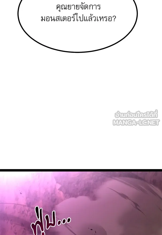 ก็อบลินเลเวล 999 ตอนที่ 21 รูปที่ 153