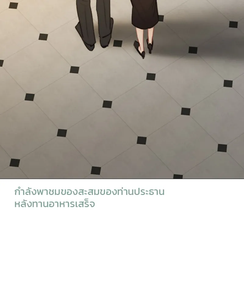 เซเรน่า ตอนที่ 30 รูปที่ 40