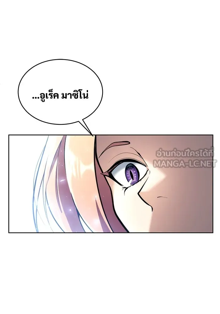 อูเร็ค มาซิโน่ ตอนที่ 19 ชอนกึม 1 รูปที่ 189