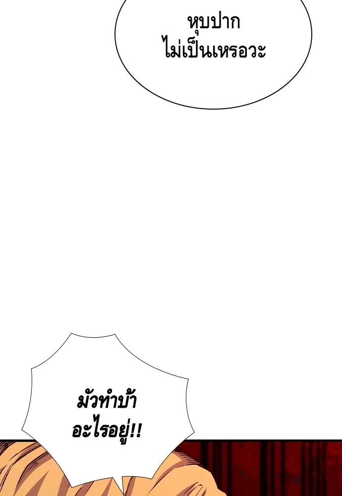 King Game ตอนที่ 104 กล้าดียังไงถึงทรยศพันธมิตร! รูปที่ 61