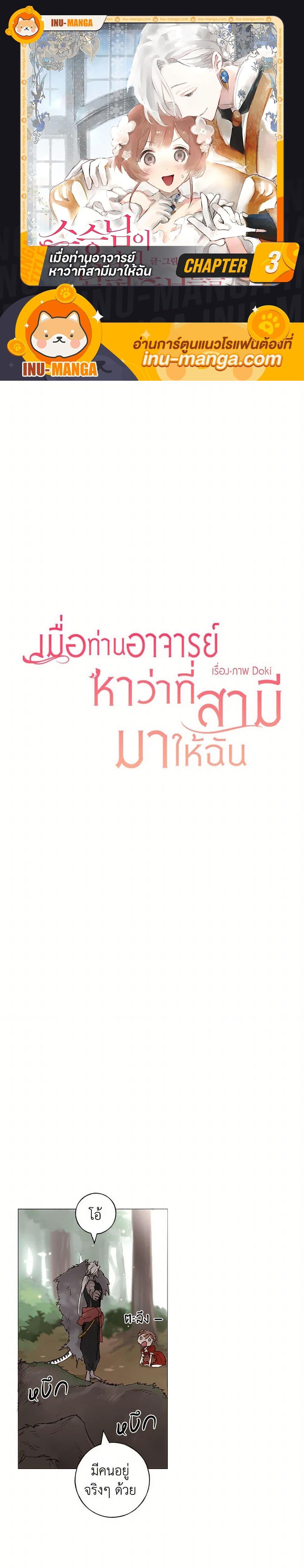 Manga-lc-com อ่านมังงะ อ่านการ์ตูน ออนไลน์ ฟรี My Teacher Has Chosen My Husband Candidates ตอนที่ 1 2 3 4 5 6 7 8 9 10 11 12 13 14 ฟรี ไม่มีโฆษณา Manga-lc - อ่าน มังงะ อ่าน การ์ตูน ออนไลน์ อ่านมังงะ ฟรี