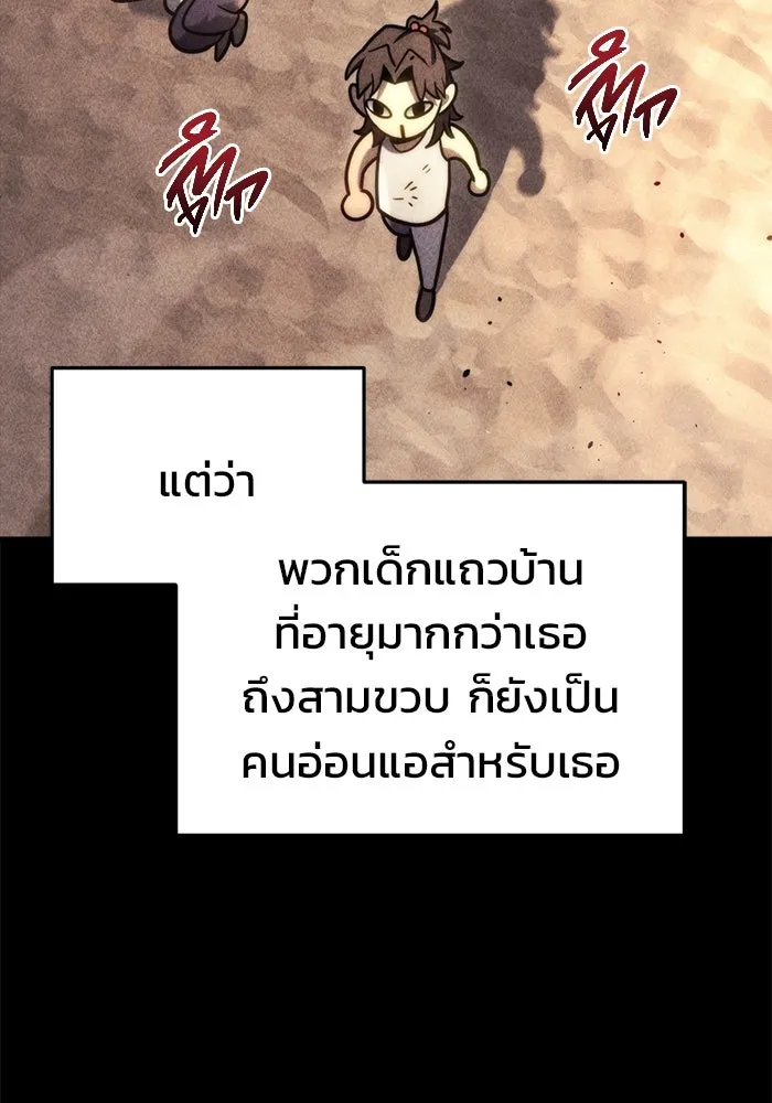 โกดังลับหลังโลกแตก ตอนที่ 19 รูปที่ 13