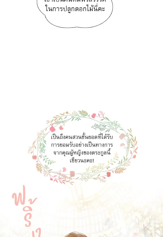 ถ้าไม่ร้อง ก็จงอ้อนวอนซะ ตอนที่ 2 รูปที่ 25