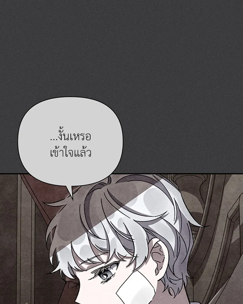 โอ้ ศัตรูที่รัก ตอนที่ 17 รูปที่ 95