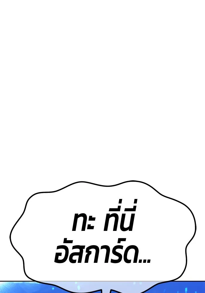 +99 ท่อนไม้พร้อมบวก ตอนที่ 58 ดิเมนชันอีตเตอร์ (6) รูปที่ 47