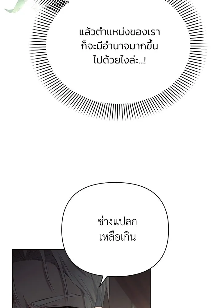 แอชสตาร์ต ตอนที่ 28 รูปที่ 35