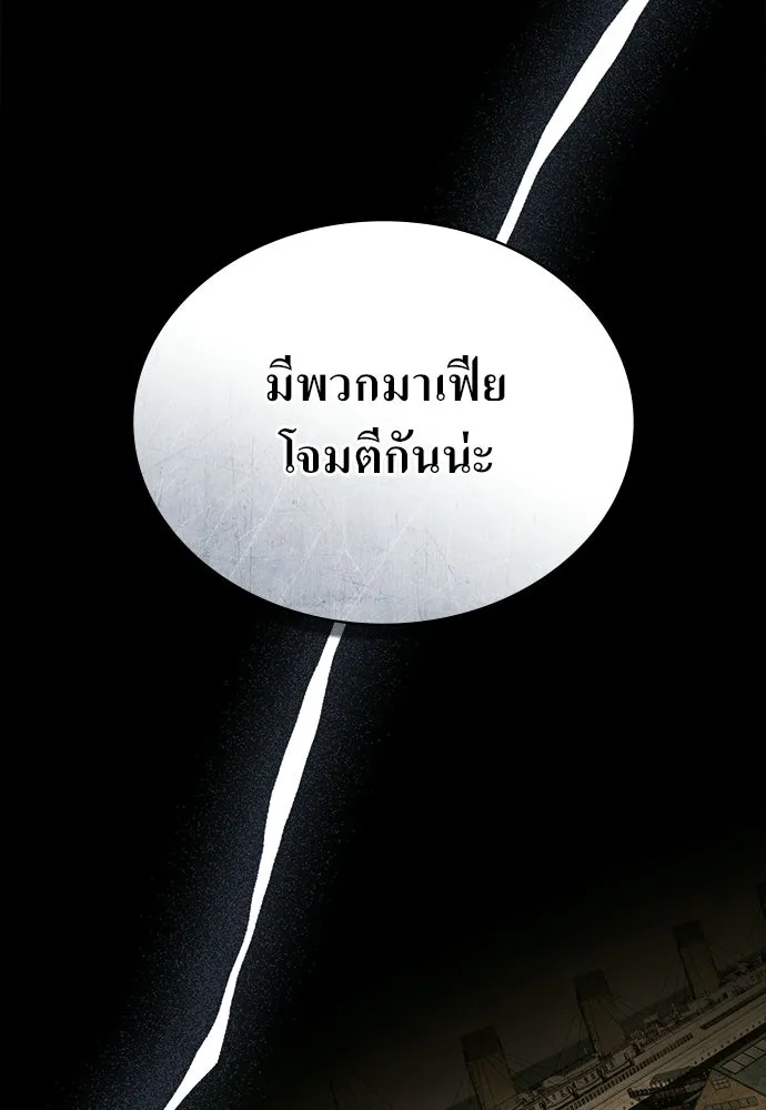 กู้ชีวิตลิขิตท่านเอิร์ล ตอนที่ 77 รูปที่ 70