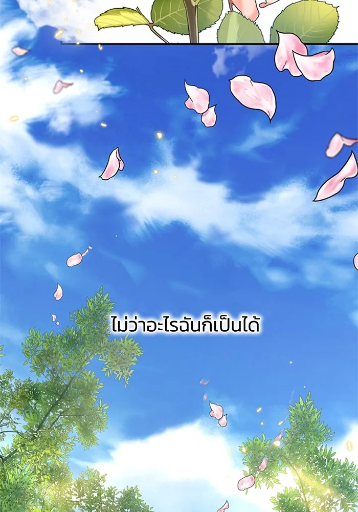 ไหนบอกว่าฉันใกล้ตาย ตอนที่ 88 รูปที่ 23