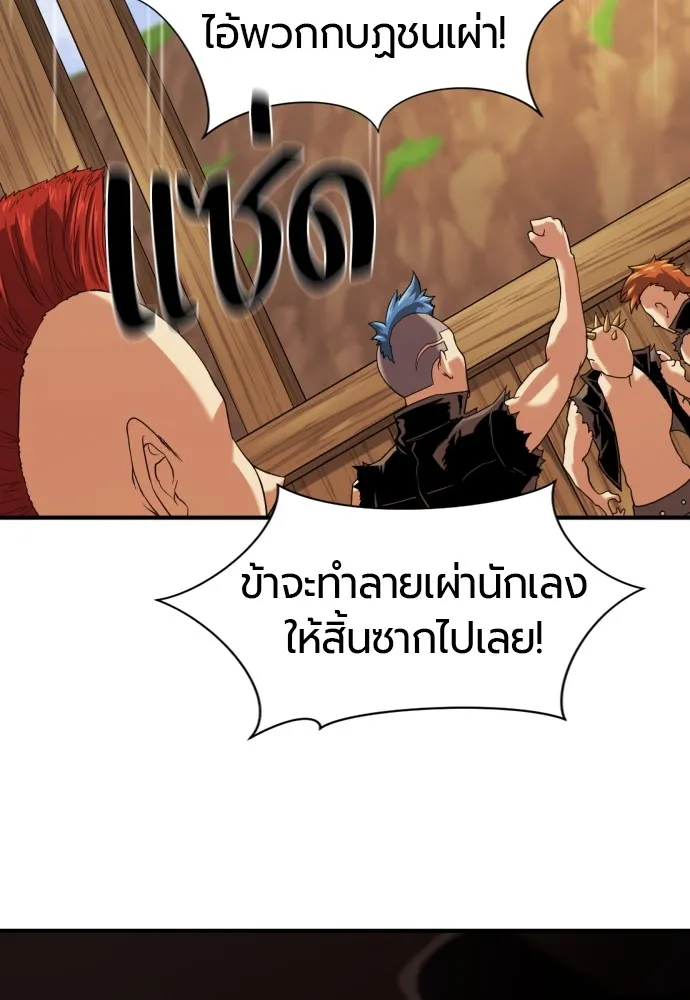 ยอดสถาปนิกผู้พิทักษ์อาณาจักร ตอนที่ 145 รูปที่ 4