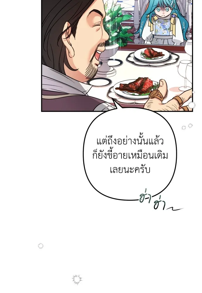 เลดี้มินต์ ตอนที่ 2 รูปที่ 97