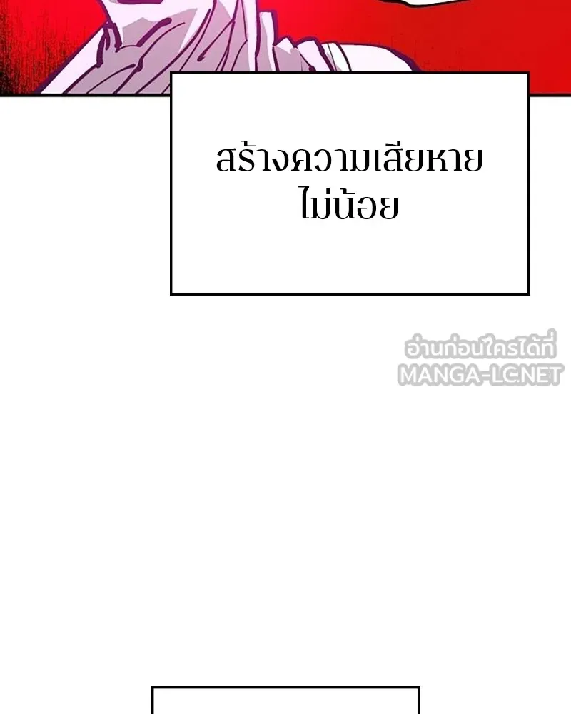 Player ตอนที่ 158 รูปที่ 147