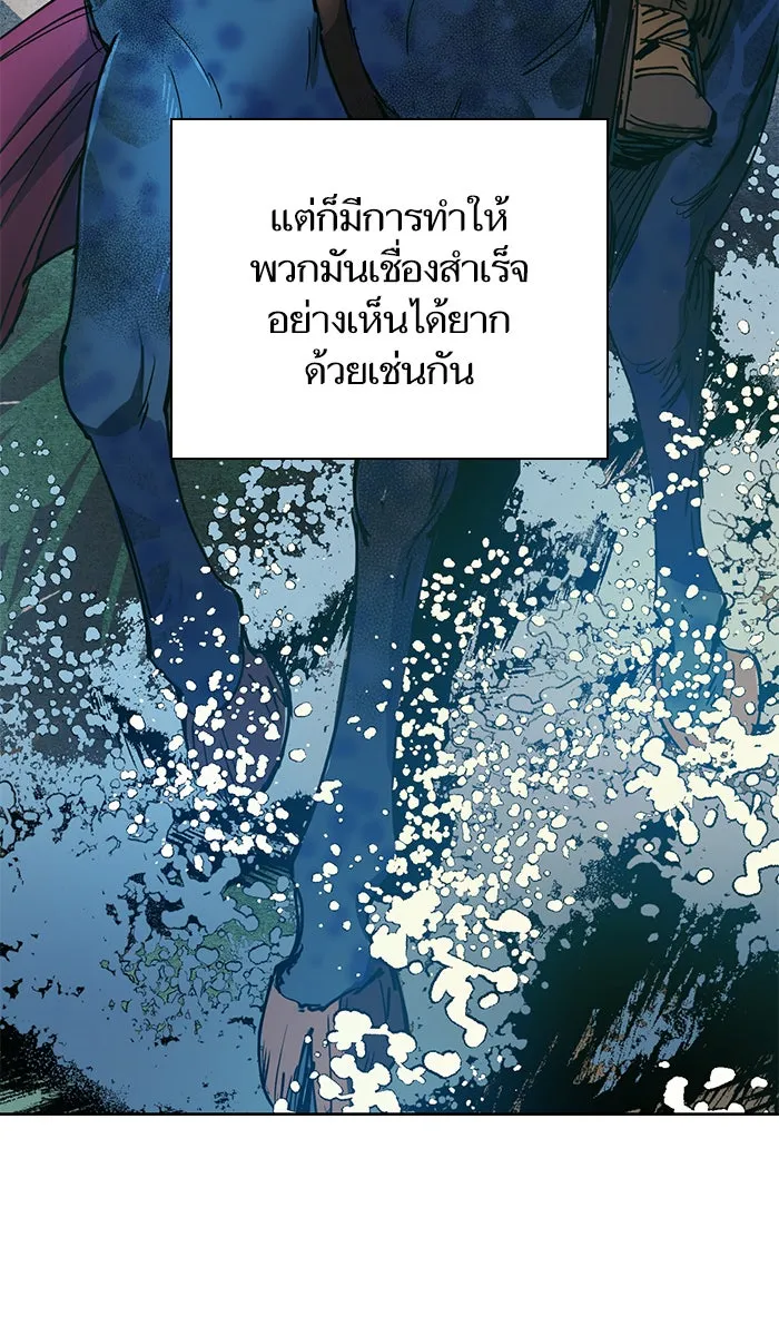 My S-Class Hunters ตอนที่ 22 ราชสีห์เขาเพลิง (2) รูปที่ 7