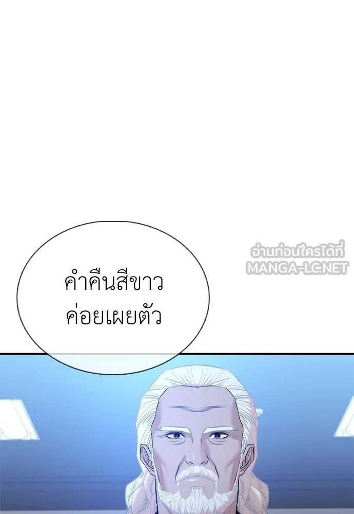 สุภาพบุรุษสูทดำ ตอนที่ 31 รูปที่ 21