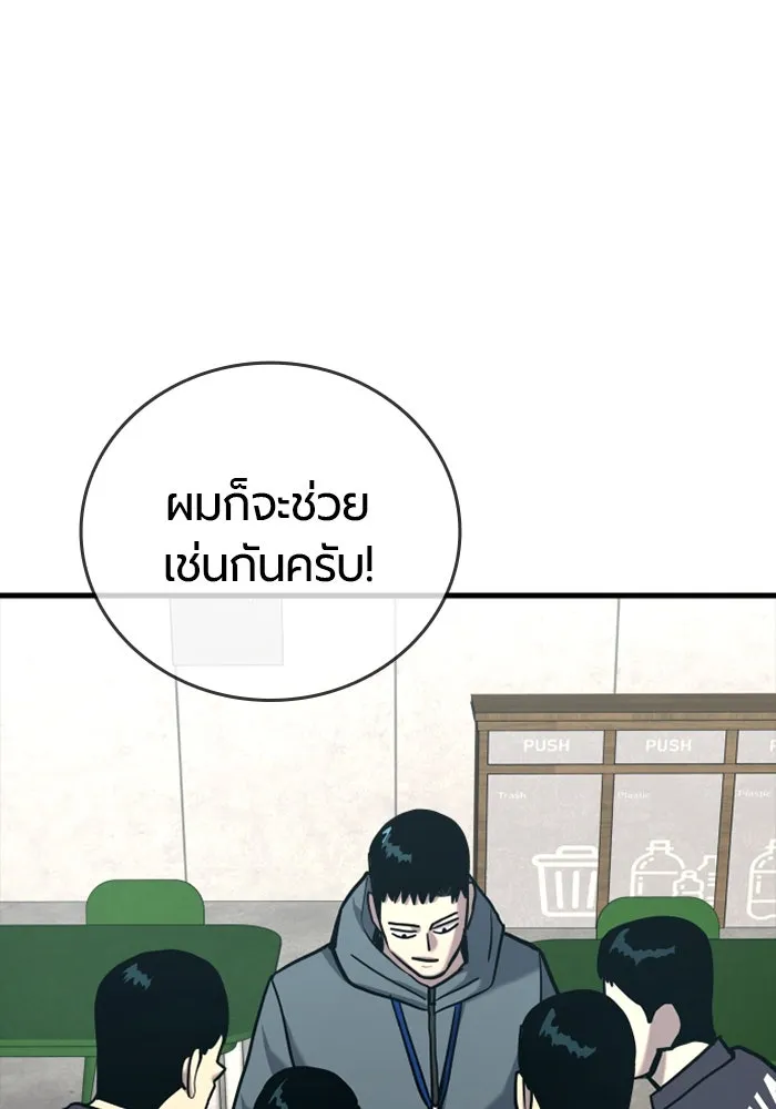 มือพิพากษา ตอนที่ 20 รูปที่ 173