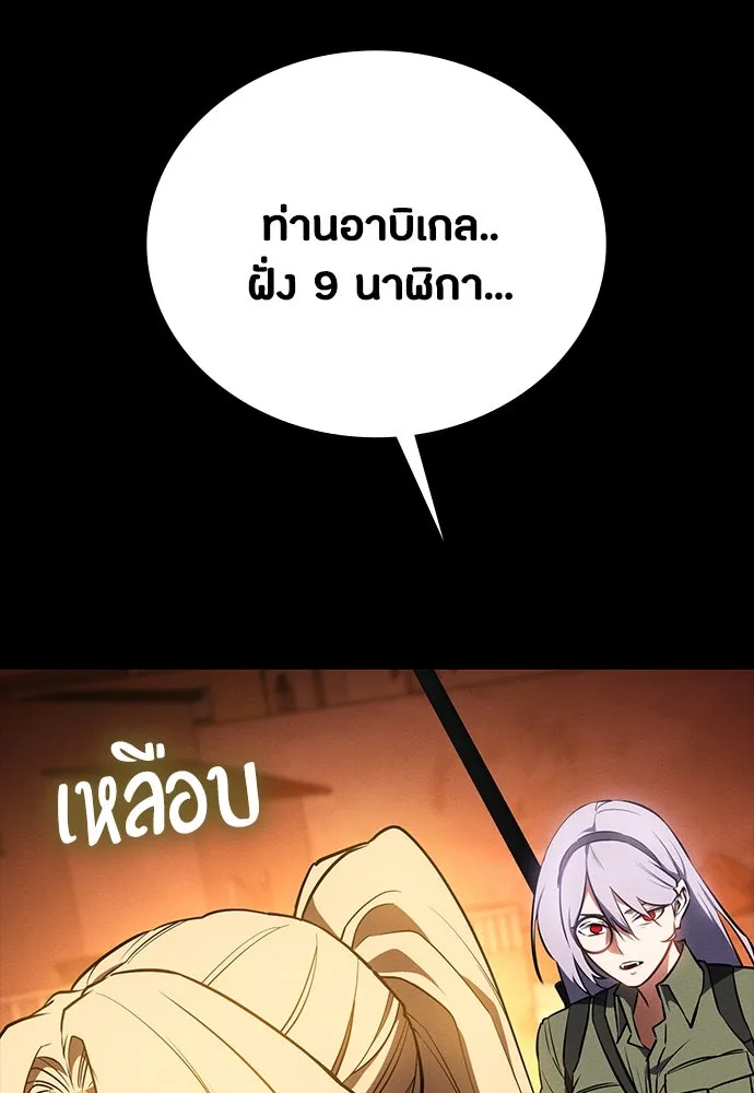 มือสังหารพันธุ์อมตะ ตอนที่ 47 รูปที่ 26