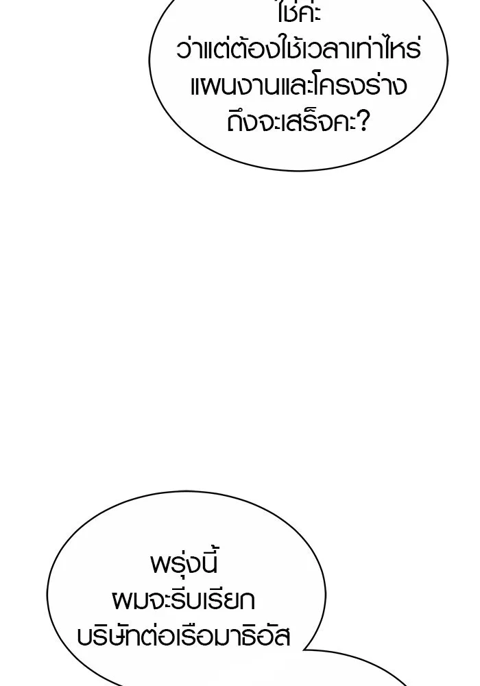เหตุผลที่ฉันนอกใจ ตอนที่ 10 รูปที่ 71