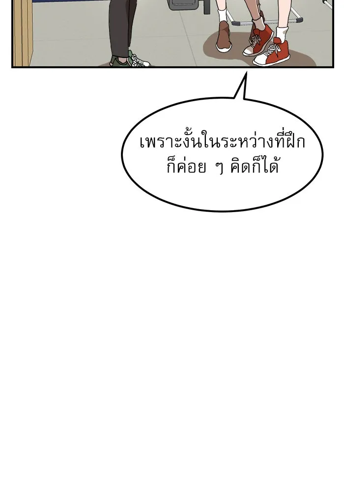 Double Click ตอนที่ 24 รูปที่ 61