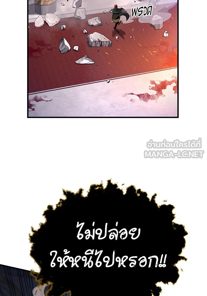 จอมเวทเกิดใหม่ในรอบ 66666 ปี ตอนที่ 104 รูปที่ 132