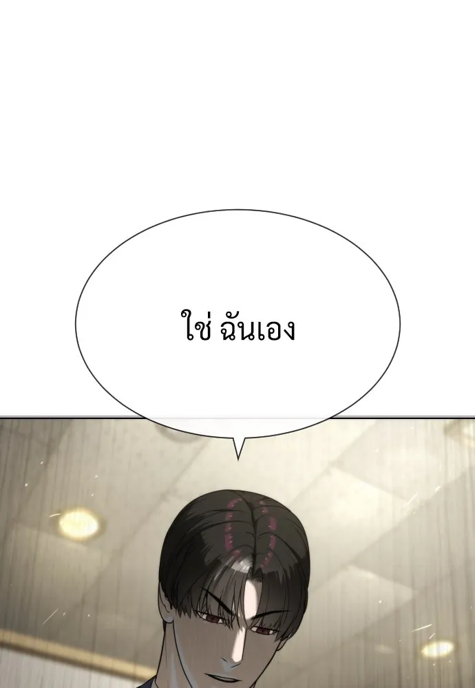 นักฆ่าย้อนวัย ตอนที่ 96 รูปที่ 43