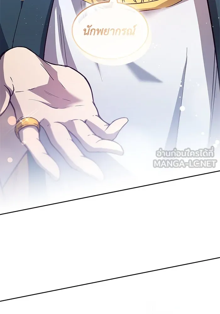 ฟิลเลียโรเซ่กับคำทำนายแห่งมงกุฎหนาม ตอนที่ 148 รูปที่ 39
