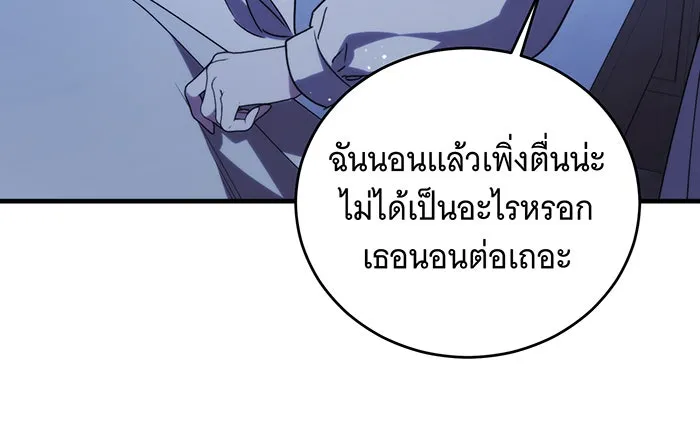 แกล้งตายให้หายแค้น ตอนที่ 7 รูปที่ 59