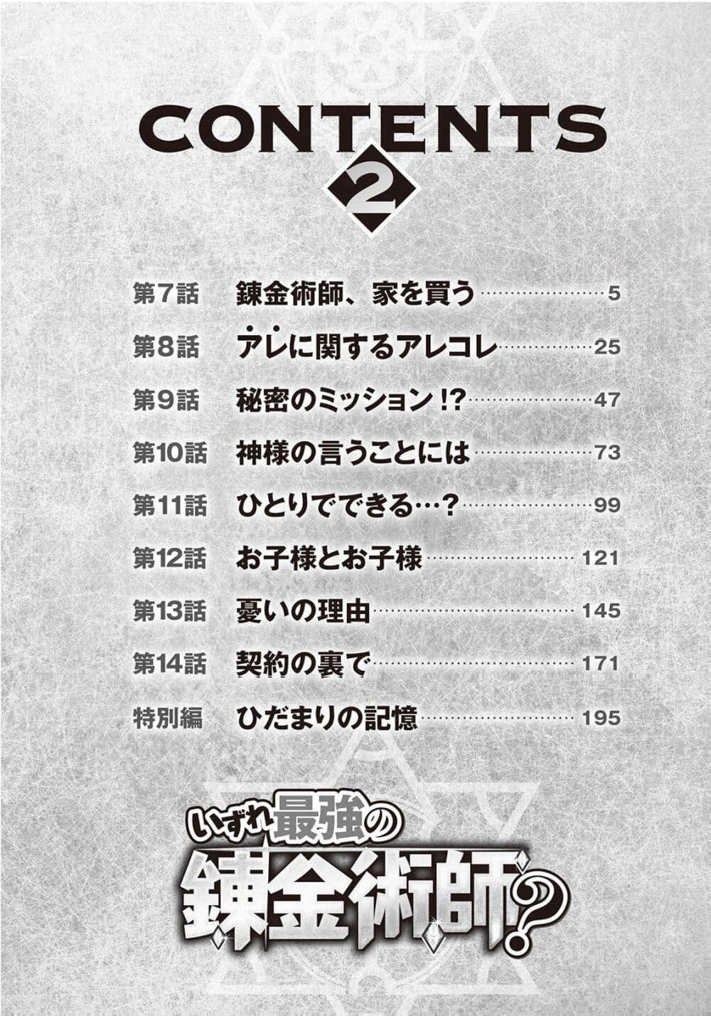 Manga-lc-com อ่านมังงะ อ่านการ์ตูน ออนไลน์ ฟรี Izure Saikyou no Renkinjutsushi ตอนที่ 1 2 3 4 5 6 7 8 9 10 11 12 13 14 ฟรี ไม่มีโฆษณา Manga-lc - อ่าน มังงะ อ่าน การ์ตูน ออนไลน์ อ่านมังงะ ฟรี