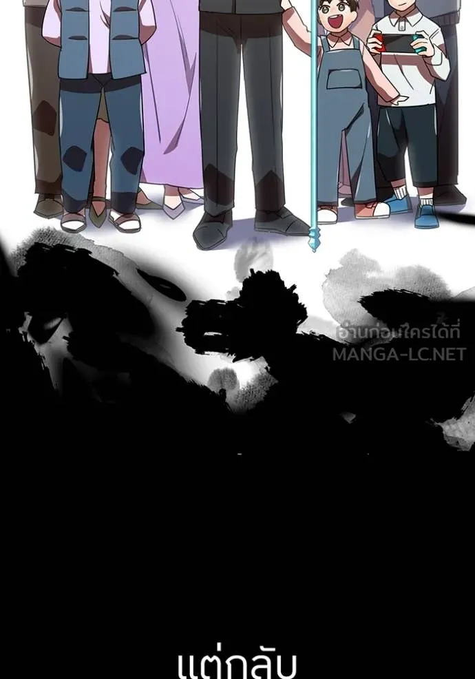 เพลเยอร์เลือดเทวะ ตอนที่ 74 รูปที่ 167