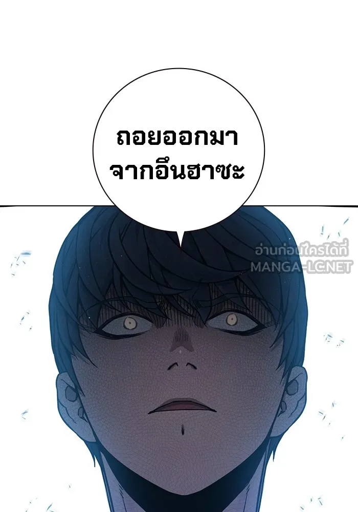 เยาวชนคนคุก ตอนที่ 20 รูปที่ 33