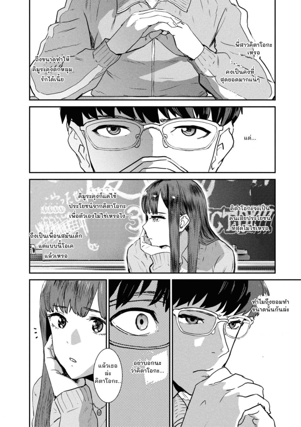 Manga-lc-com อ่านมังงะ อ่านการ์ตูน ออนไลน์ ฟรี Ichiban Tookute, Chikai Aitsu. ~Kimi ni Koi o Suru nante, Ar ตอนที่ 1 2 3 4 5 6 7 8 9 10 11 12 13 14 ฟรี ไม่มีโฆษณา Manga-lc - อ่าน มังงะ อ่าน การ์ตูน ออนไลน์ อ่านมังงะ ฟรี