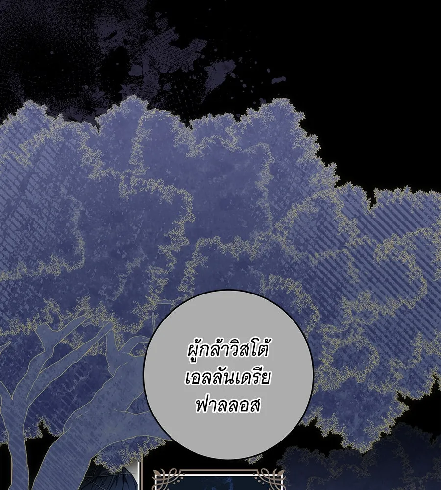 ทุกอย่างที่เสียไป ฉันขอทวงคืน ตอนที่ 67 รูปที่ 40