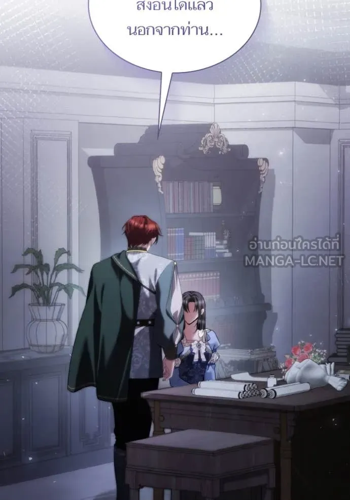 ชาตินี้น้องขอ ตอนที่ 170 รูปที่ 85