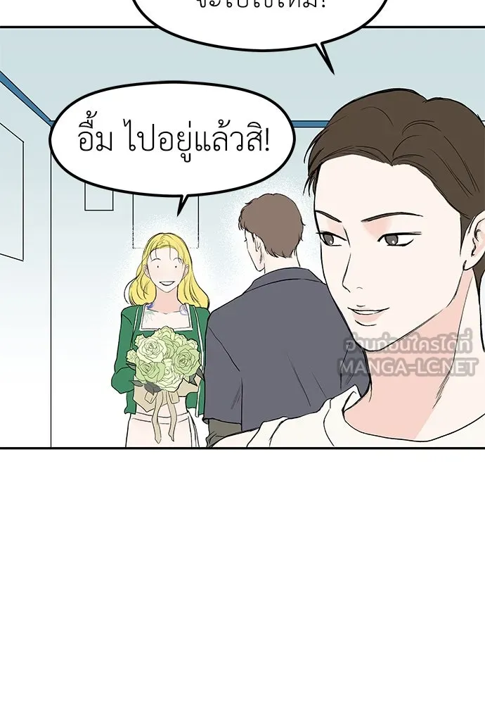 ถ่านไฟเราไม่เก่าเลย ตอนที่ 45 รูปที่ 27