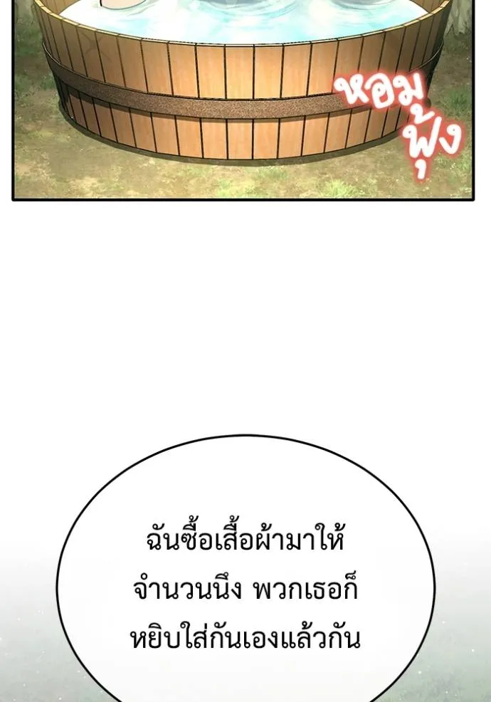 Regressor’s Life Aft ตอนที่ 39 รูปที่ 74