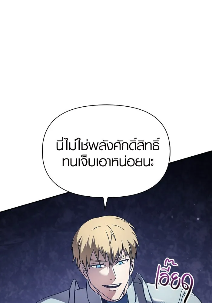 เอาชีวิตรอดในเกมฉบับคนเถื่อน ตอนที่ 4 รูปที่ 91