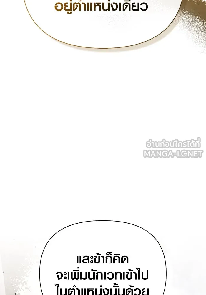 เอาชีวิตรอดในเกมฉบับคนเถื่อน ตอนที่ 102 บาบาเรียนโรด รูปที่ 150