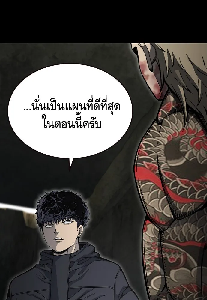 King Game ตอนที่ 99 หอกของกองพล รูปที่ 70