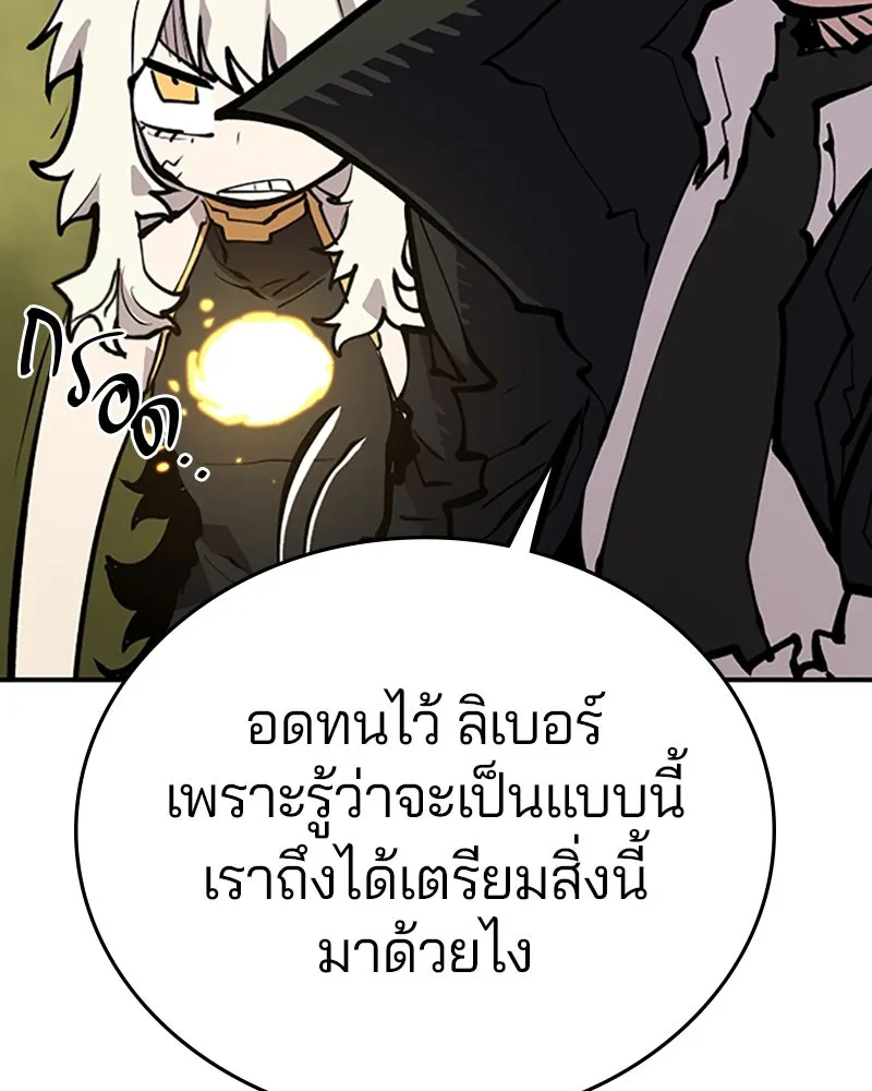 Player ตอนที่ 112 รูปที่ 106